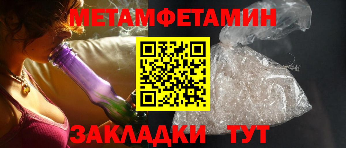 Amphetamine  АМФ 97%  Вход с VPN  Бахчисарай 