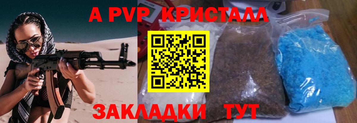 A-PVP крисы CK  Бахчисарай  Альфа ПВП VHQ  A PVP СК КРИС 