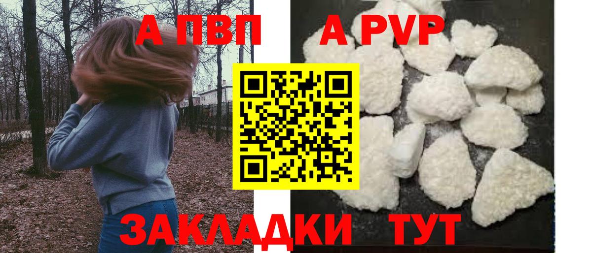 Бахчисарай  A PVP крисы CK  Вход с VPN  APVP  Alfa_PVP мука 