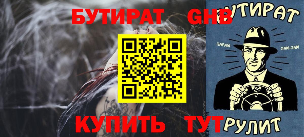БУТИРАТ  Вход с VPN  Бахчисарай  БУТИРАТ бутик 