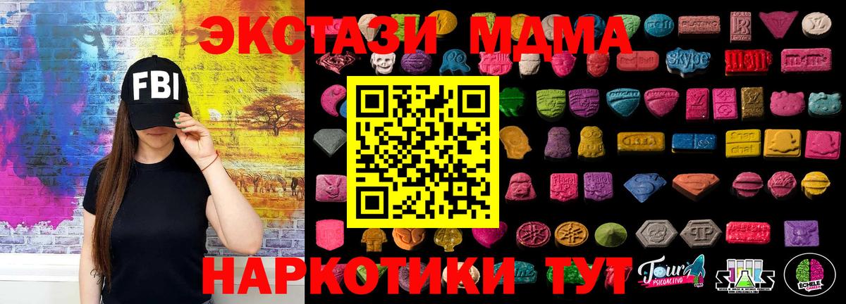 ЭКСТАЗИ  Ecstasy 280 MDMA  блэк спрут сайт  Вход с VPN  Бахчисарай  Ecstasy 280 MDMA 