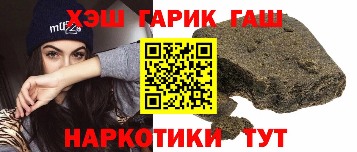 ГАШИШ Изолятор  Вход с VPN  ГАШИШ Cannabis  Бахчисарай 
