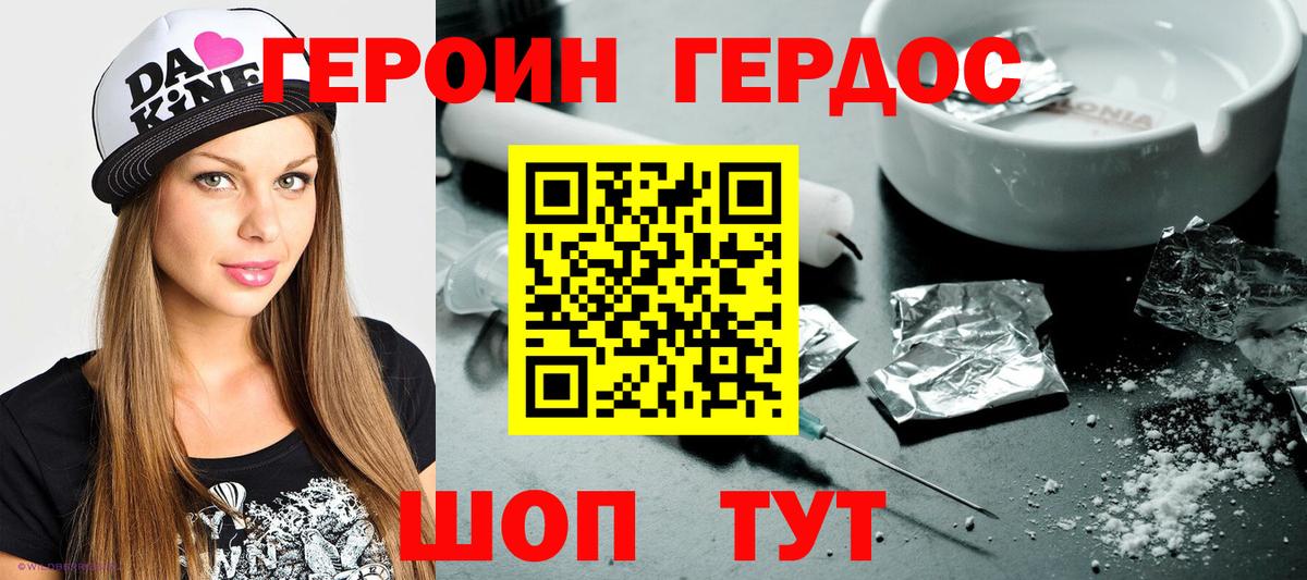 Героин VHQ  Героин  Бахчисарай  Вход с VPN 