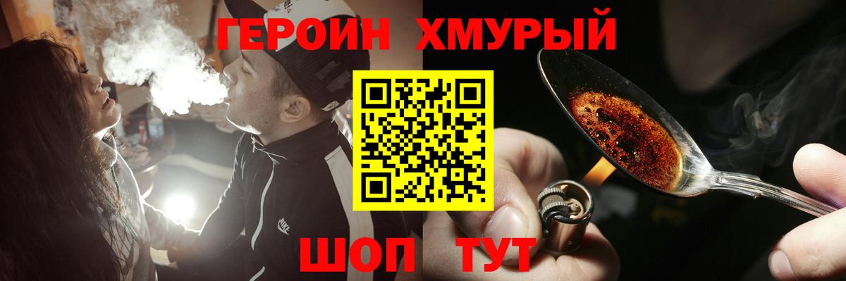 ГЕРОИН белый Бахчисарай