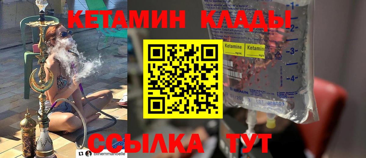 КЕТАМИН ketamine  Кетамин VHQ  Бахчисарай 