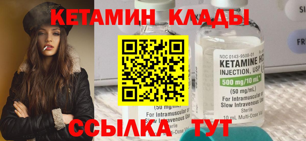 Кетамин VHQ  даркнет официальный сайт  Бахчисарай  Кетамин VHQ  Вход с VPN 