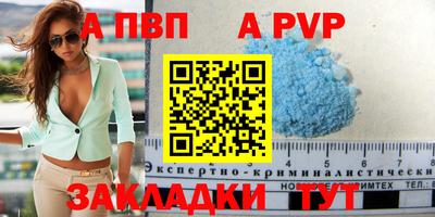гидра Балаково