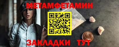 гидра Балаково