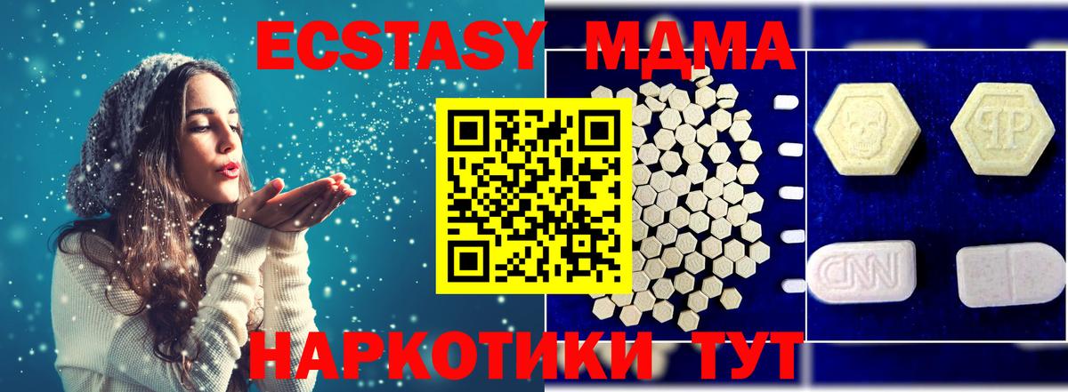 Бахчисарай  МДМА молли  МДМА  Вход с VPN  MDMA crystal 