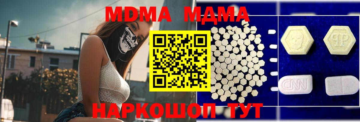 MDMA VHQ  МДМА VHQ  МДМА  Бахчисарай 