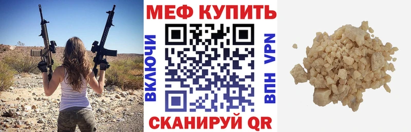 купить Бахчисарай МЕФ mephedrone
