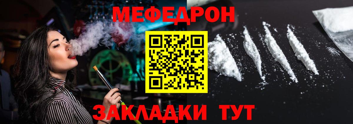 МЕФ кристаллы  Вход с VPN  Бахчисарай 