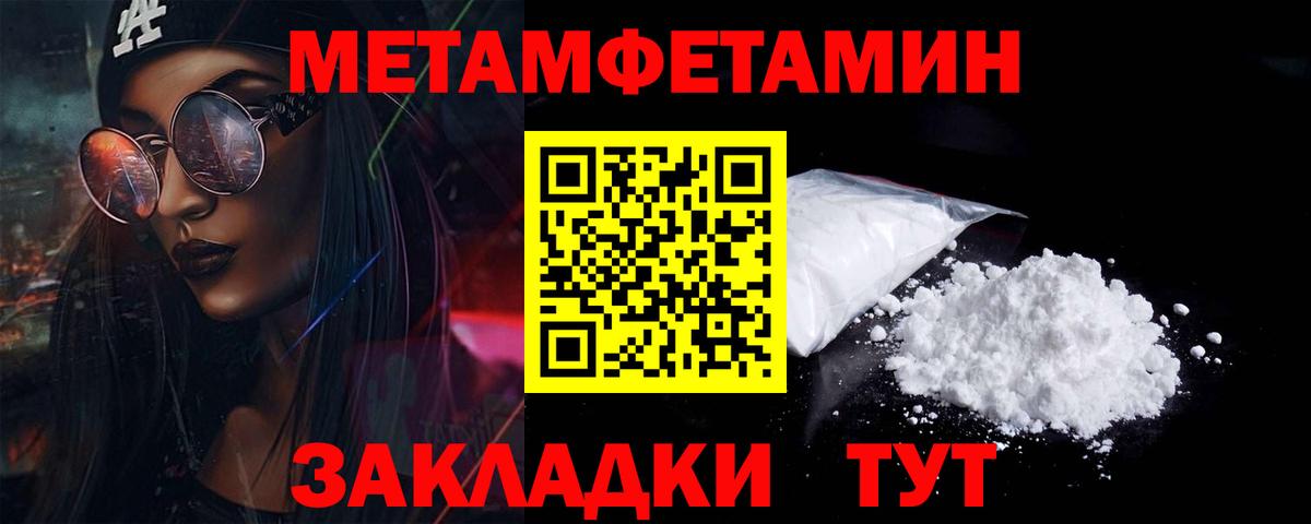Метамфетамин витя  Вход с VPN  Метамфетамин витя  Бахчисарай 