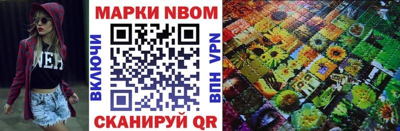 где найти наркотики  даркнет официальный сайт  kraken ТОР  Марки NBOMe 1,8мг  Бахчисарай 