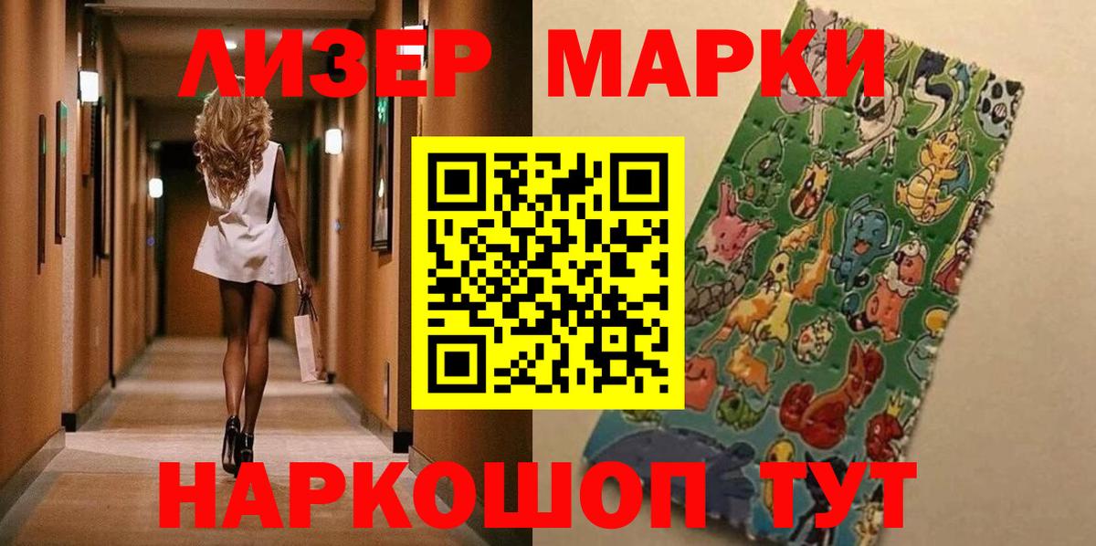 Марки 25I-NBOMe 1,5мг  Вход с VPN  Бахчисарай 